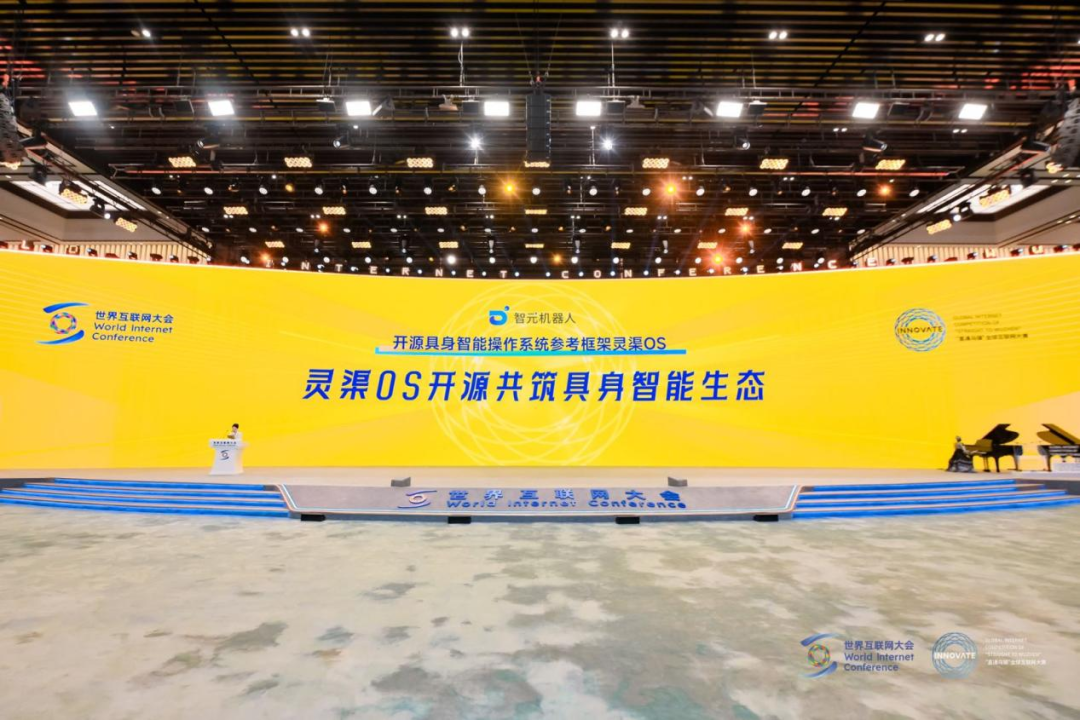 hg57体育“灵渠OS”荣获2025“直通乌镇”全球互联网大赛特等奖